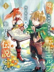 憧憬成为魔法少女漫画人物设定